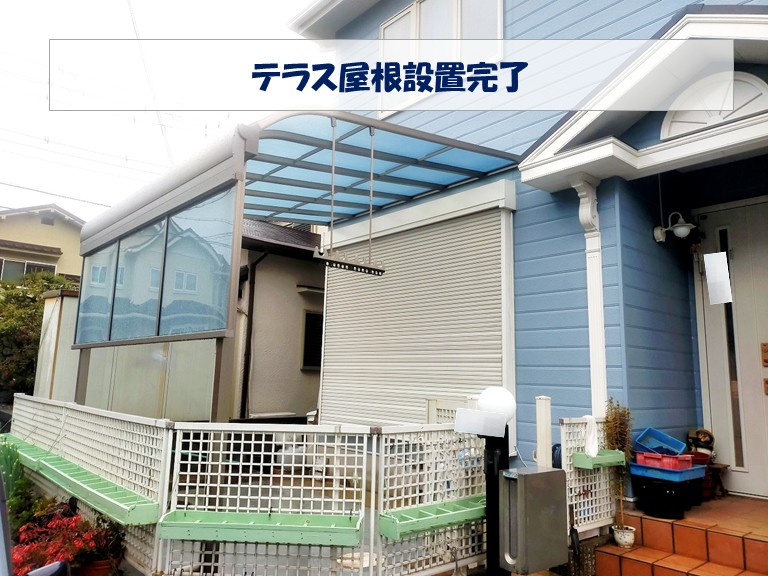 泉大津市　テラス屋根設置完了